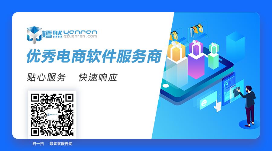 嫣然-b2c商城系統(tǒng)-騰訊云市場