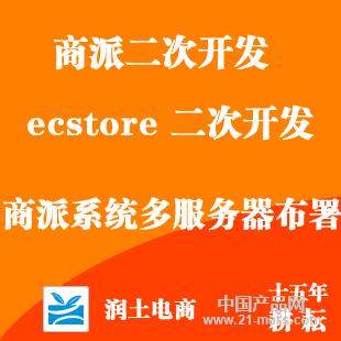www.21cme.cn潤土信息價格合理的進口商品b2b2c電商系統(tǒng)[供應] b2b2c