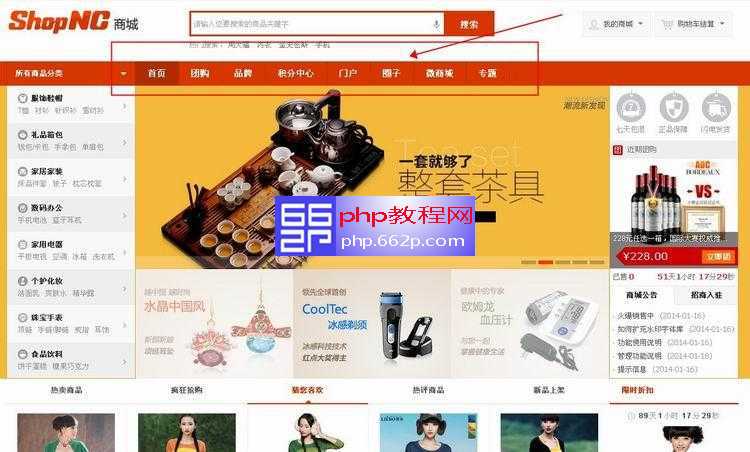 shopnc b2b2c多用戶商城網(wǎng)站系統(tǒng)源碼