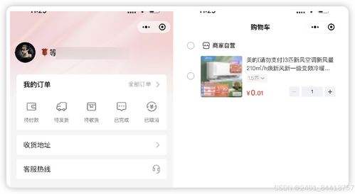 php單商戶微店b2c商城微信小程序系統源碼