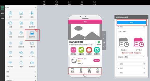 新手入門 速成應用免費教你如何制作微信小程序零基礎開發搭建教程