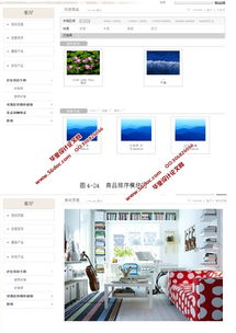 基于ssh2框架b2c網(wǎng)上家具商場的設(shè)計(jì)與實(shí)現(xiàn) mysql 精品