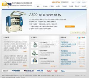 企業網站、B2C商城開發設計、手機APP、APP系統開發、系