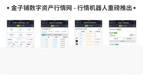 煙臺區塊鏈行情系統,煙臺行情系統開發,煙臺高端的數字貨幣行情系統