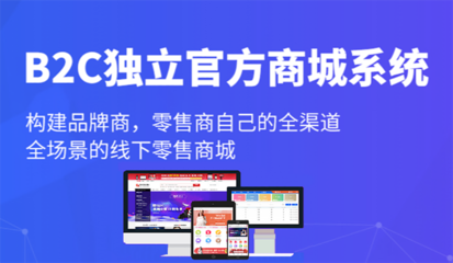 商聯(lián)達(dá)詳解|商城開(kāi)發(fā)費(fèi)用有哪些組成
