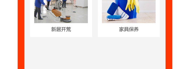 煙臺家政公司小程序,煙臺保潔公司小程序,煙臺搬家公司小程序,煙臺保姆月嫂公司小程序,煙臺家政行業小程序開發