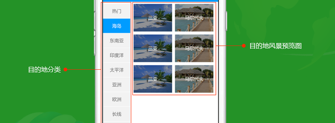 煙臺旅行社小程序,煙臺旅游行業小程序開發,煙臺旅游門票小程序