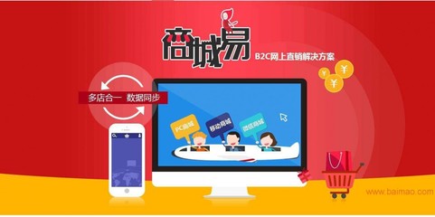 集市社群新零售系統開發